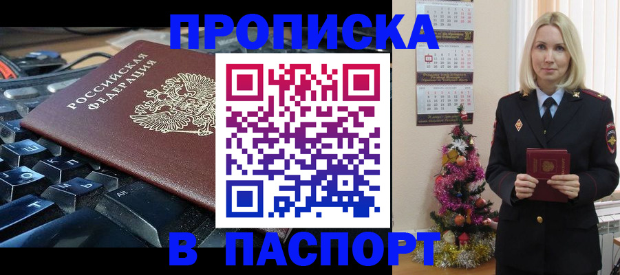 миграционный учет в Вилюйске