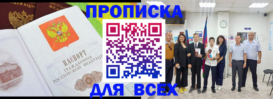 где прописаться в Вилюйске